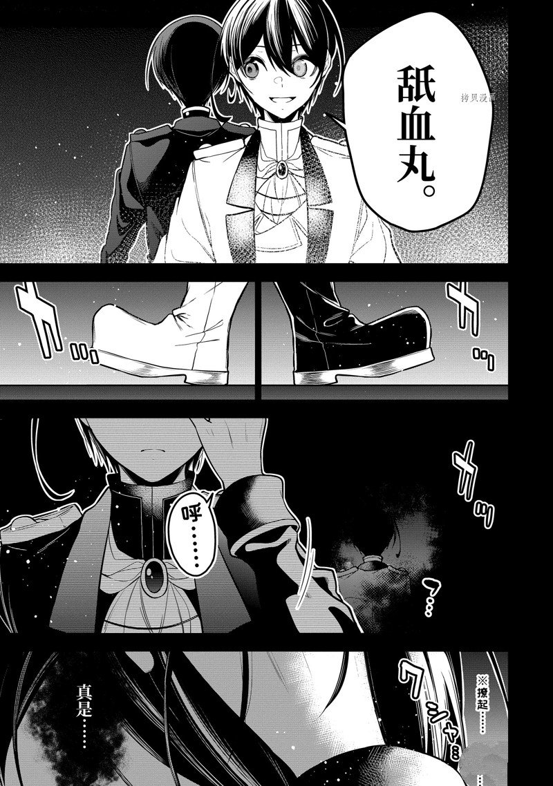 我的诅咒装备不可能这么可爱轻小说文库漫画,第40.3话 试看版1图