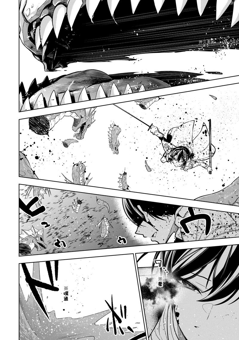 我的诅咒装备不可能这么可爱轻小说文库漫画,第40.3话 试看版4图