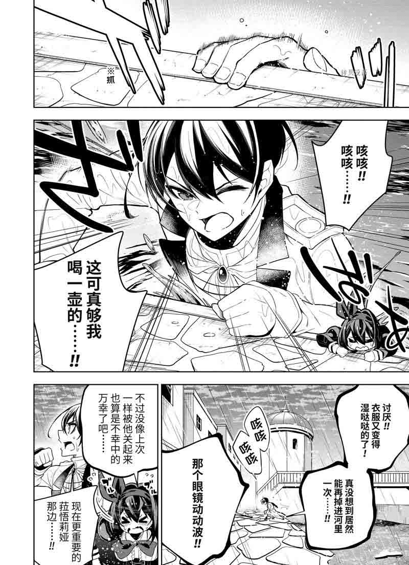 我的诅咒装备不可能这么可爱漫画漫画,第39.1话 试看版2图