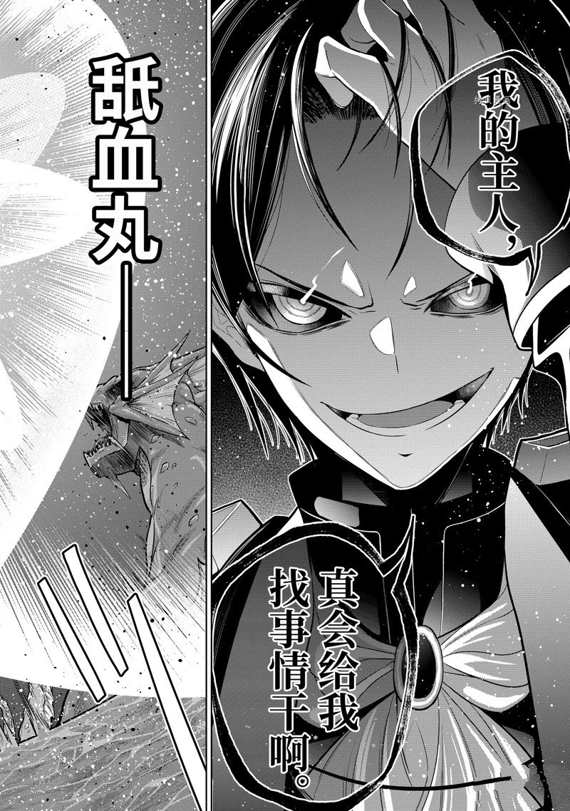 我的诅咒装备不可能这么可爱轻小说文库漫画,第40.3话 试看版2图