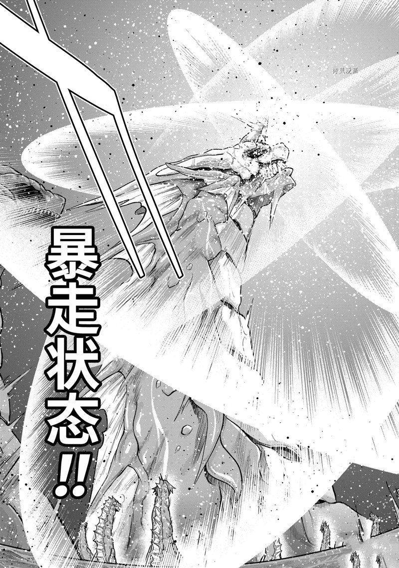 我的诅咒装备不可能这么可爱轻小说文库漫画,第40.3话 试看版3图