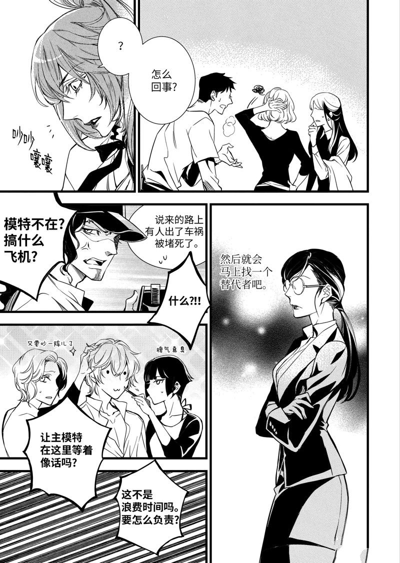 吸血鬼图书馆漫画全集漫画,第57话5图