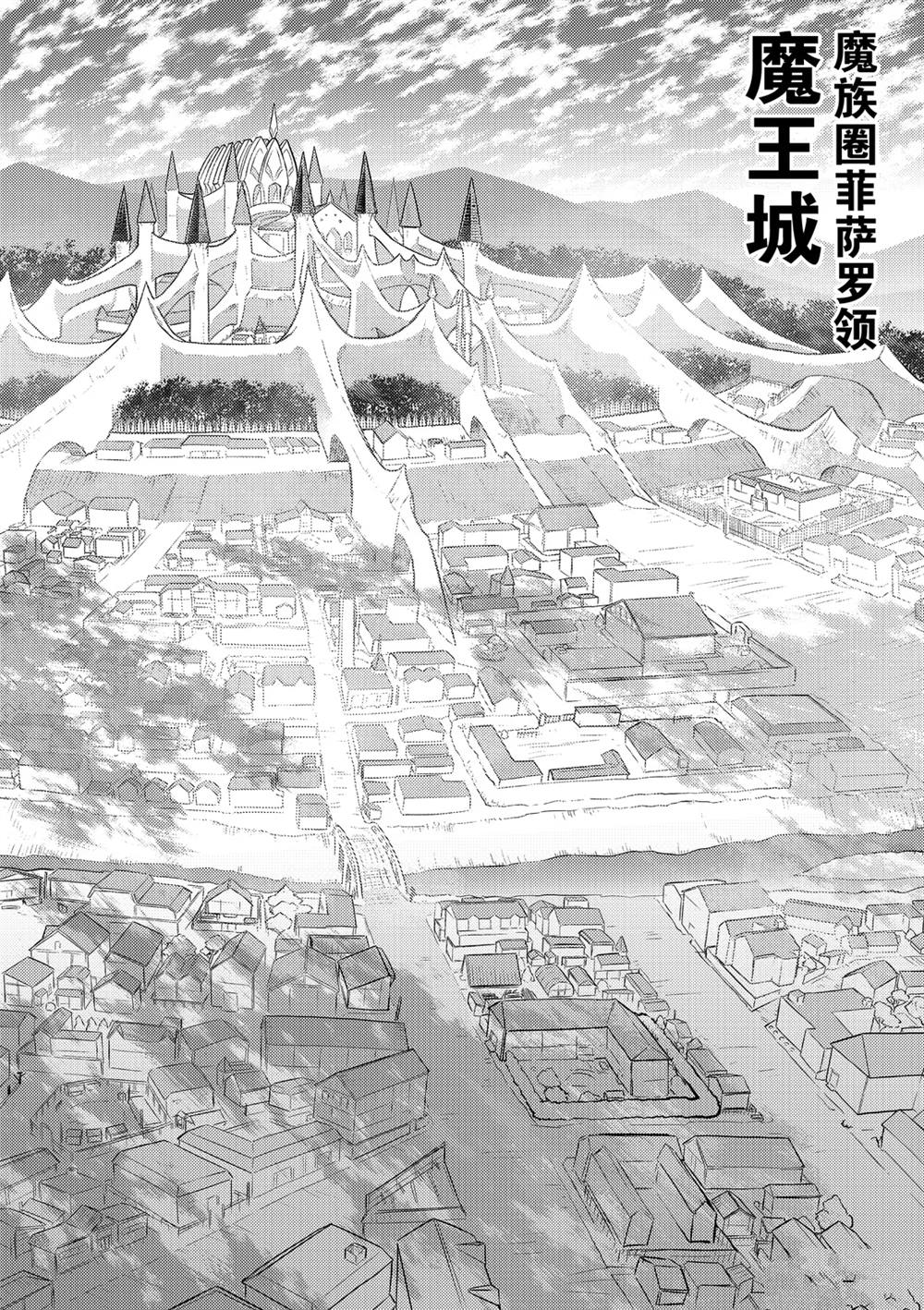 不过是蜘蛛什么的漫画完结了吗漫画,第102话2图
