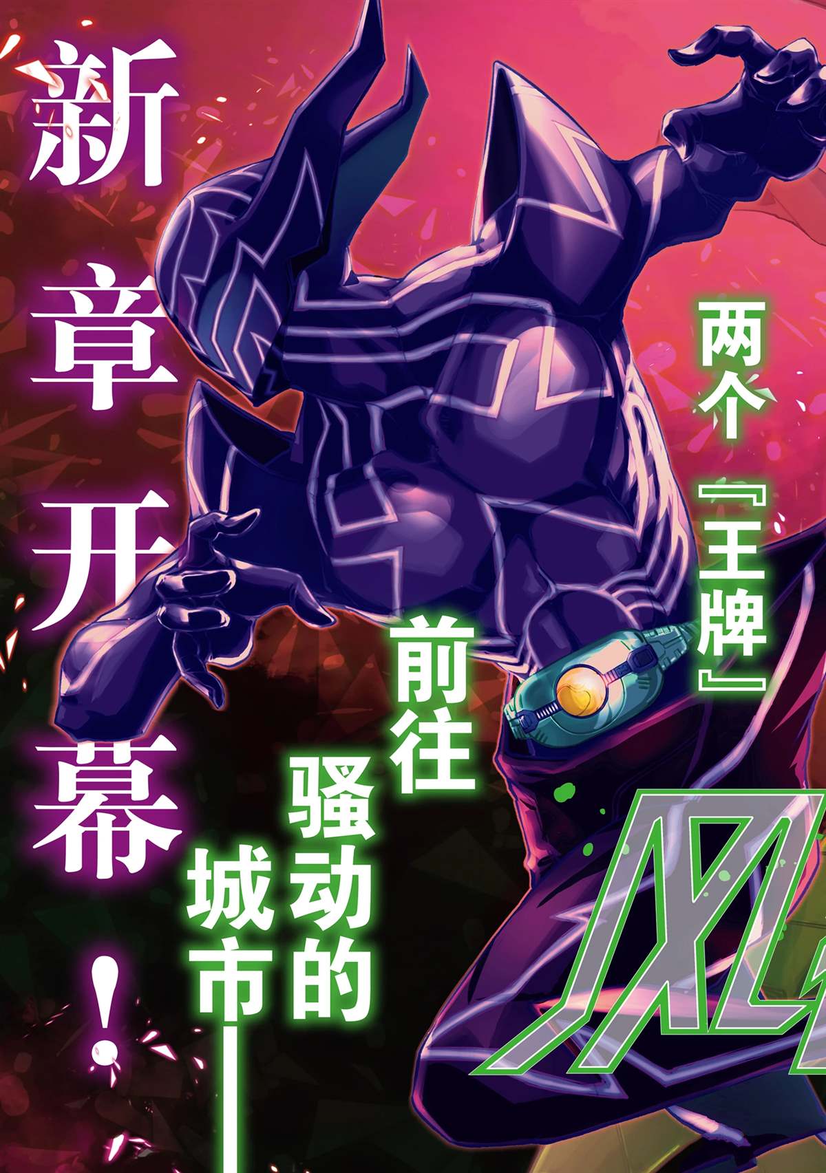 风都侦探动漫在线观看樱花漫画,第136话 试看版2图