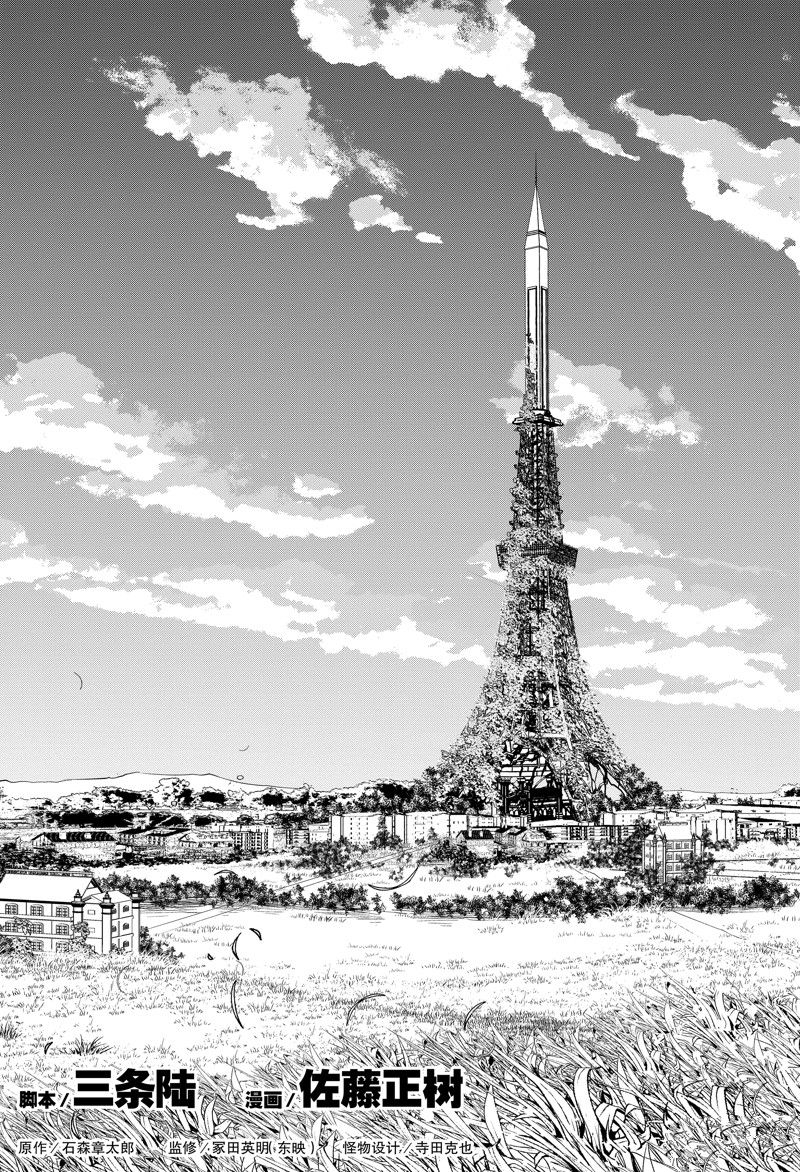 风都侦探漫画免费观看下拉式酷漫屋漫画,第145话3图