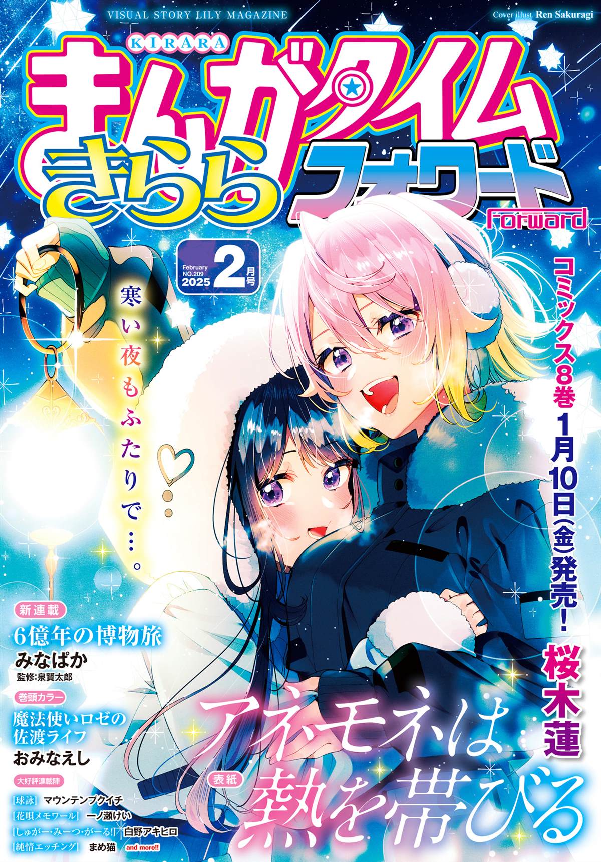 温热的银莲花特典漫画,第48话1图