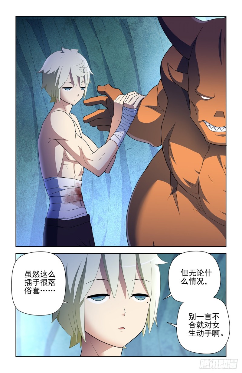 王牌御史漫画免费阅读下拉式漫画,584，我的王4图