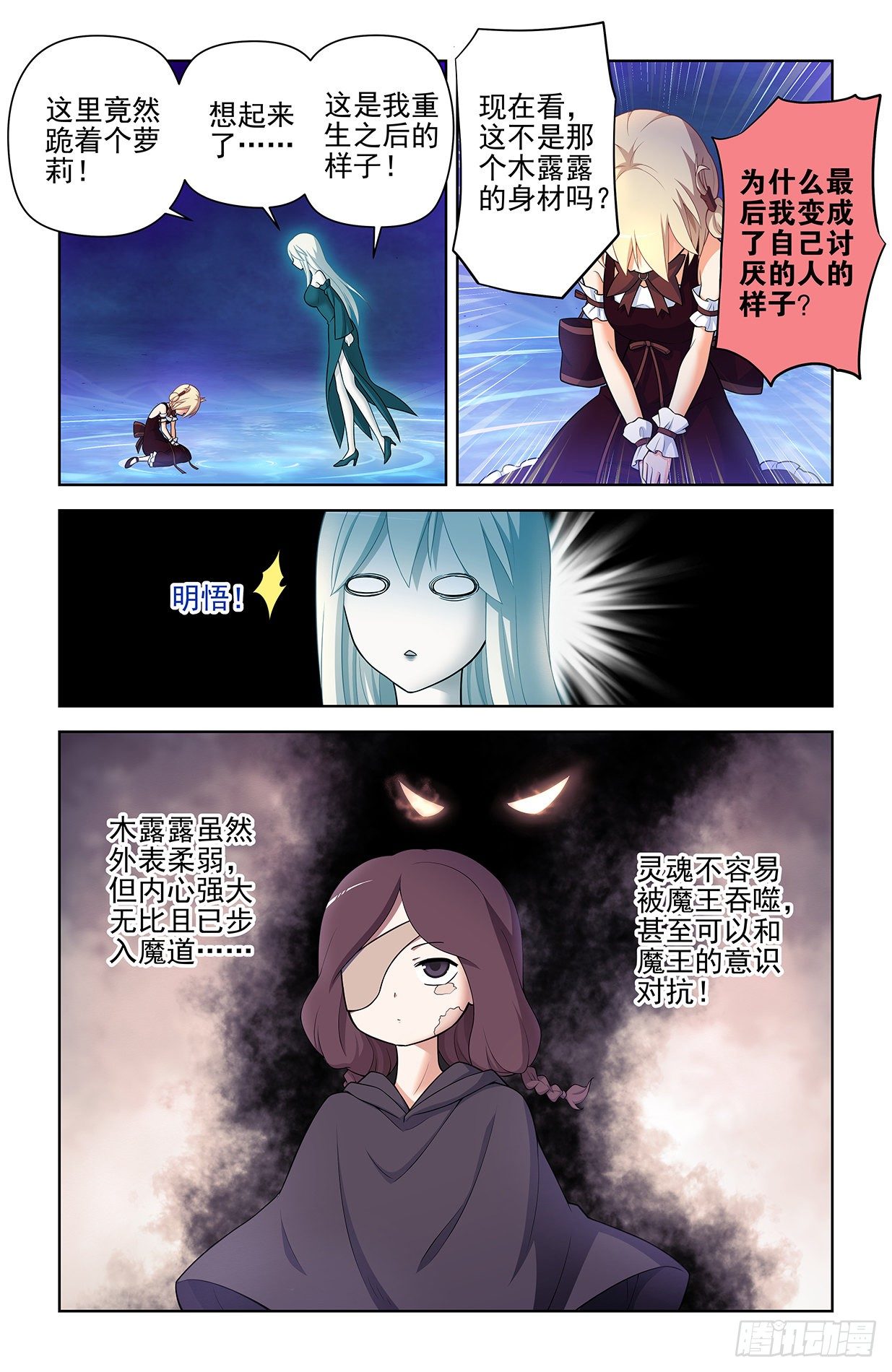 王牌御史漫画免费阅读下拉式漫画,611，生死择3图