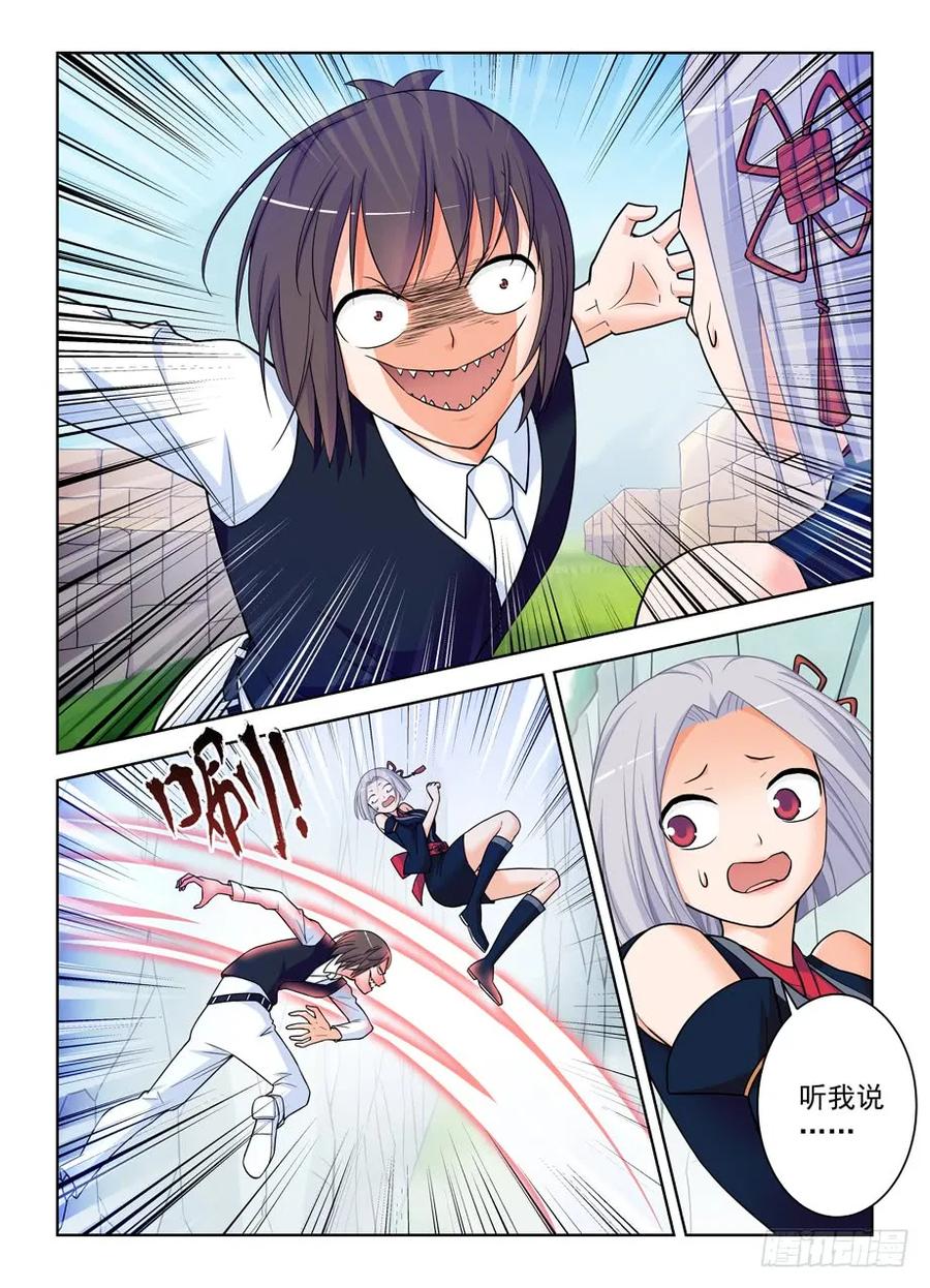 王牌御史漫画免费阅读下拉式漫画,389,明明是我们先认识的！3图