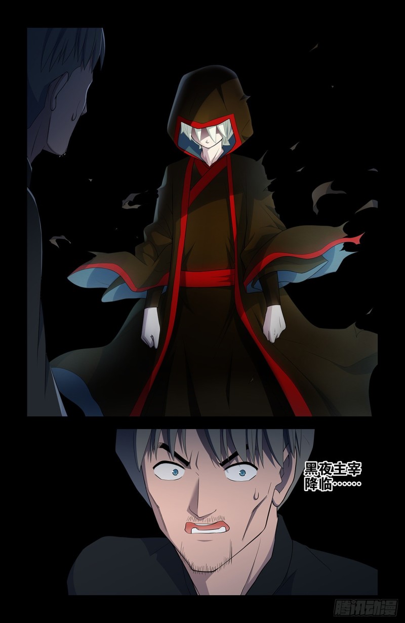 王牌御史漫画免费阅读下拉式漫画,548，记仇也未必是缺点……2图