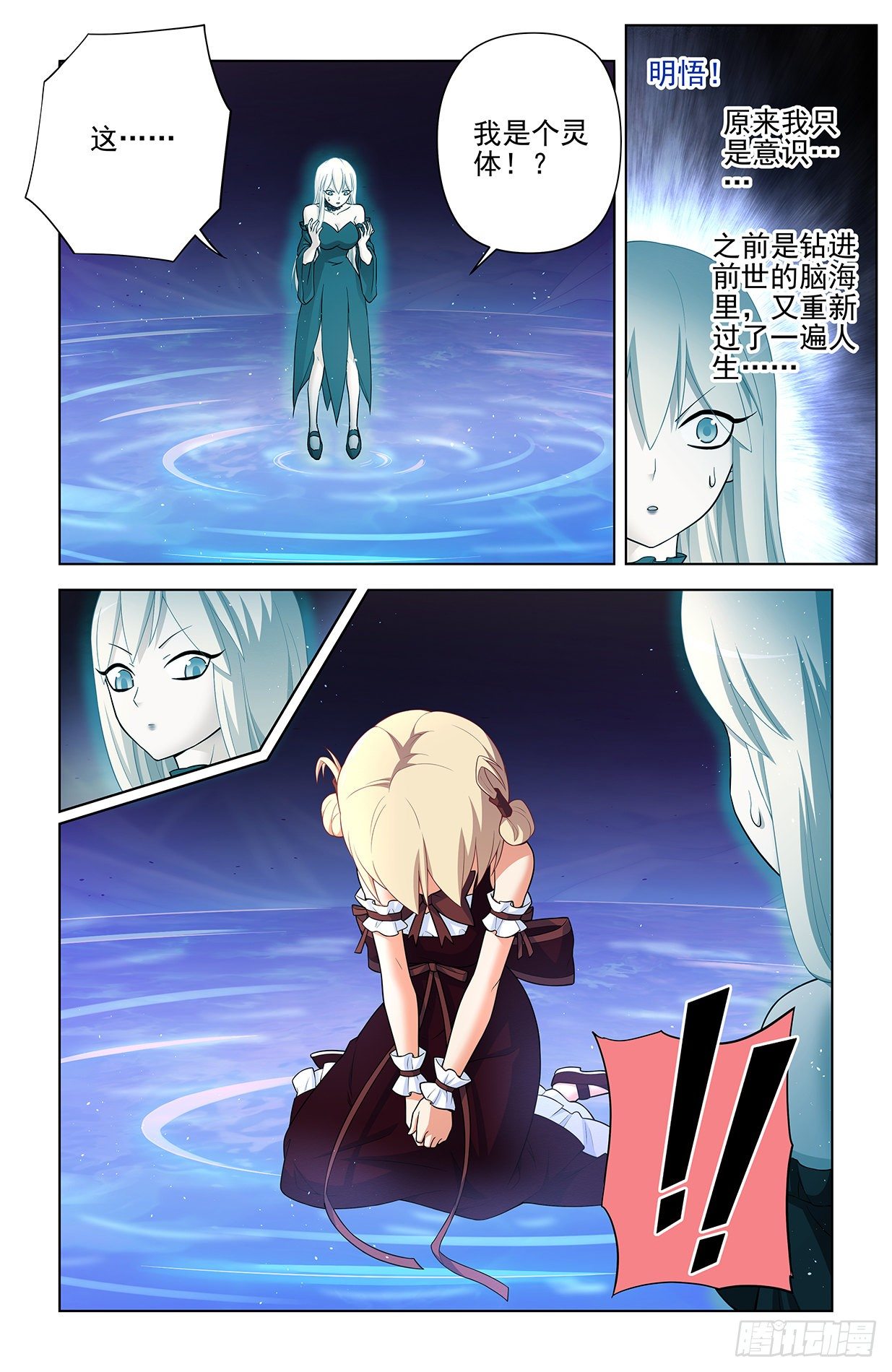 王牌御史漫画免费阅读下拉式漫画,611，生死择2图