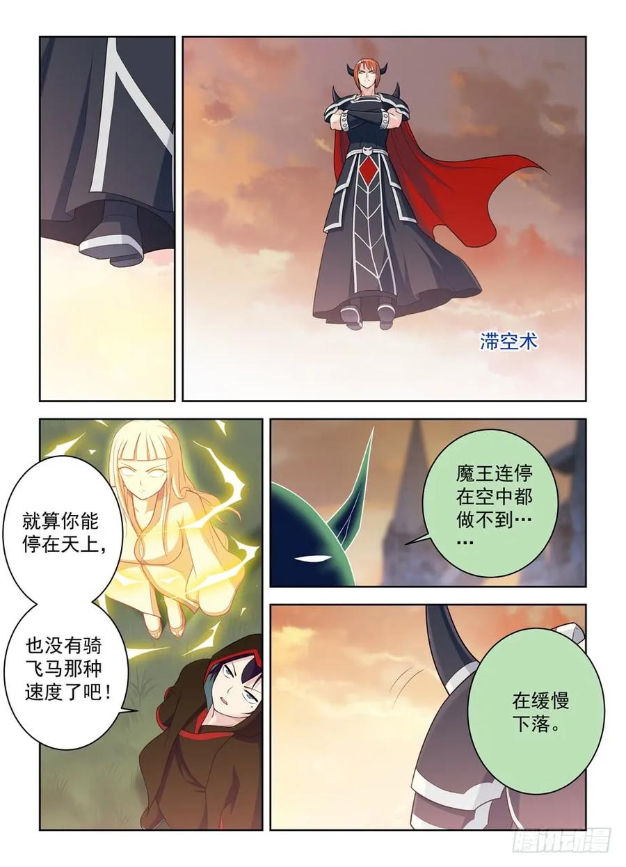 王牌御史漫画免费阅读下拉式漫画,456,听说金鳞是实力提升三倍3图