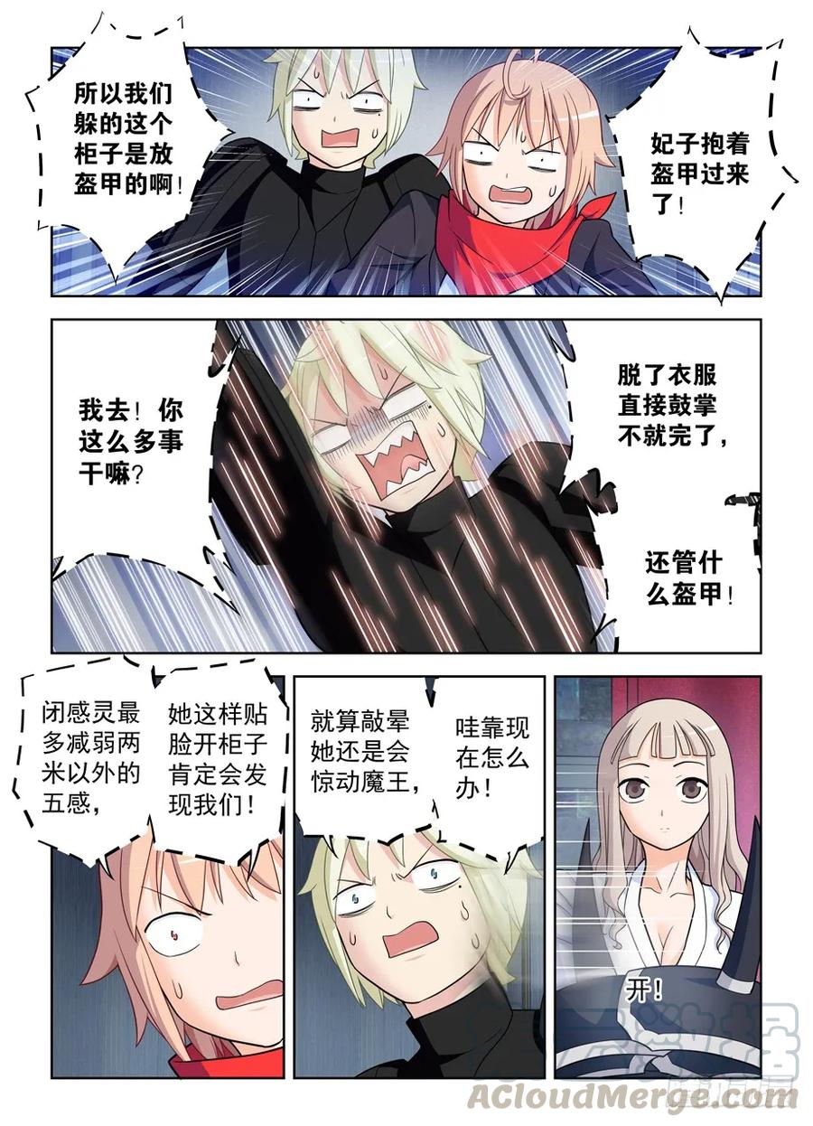 王牌御史漫画免费阅读下拉式漫画,450,寝宫又一夜4图