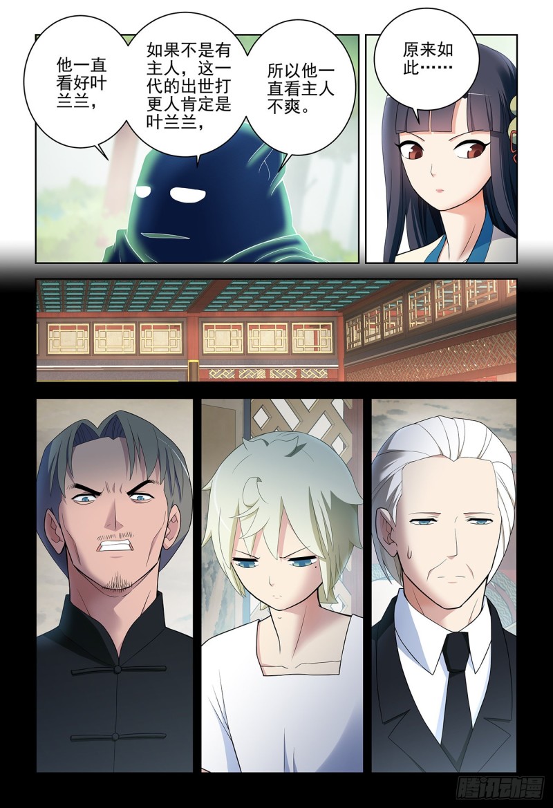 王牌御史漫画免费阅读下拉式漫画,535，打更人也不是铁板一块5图