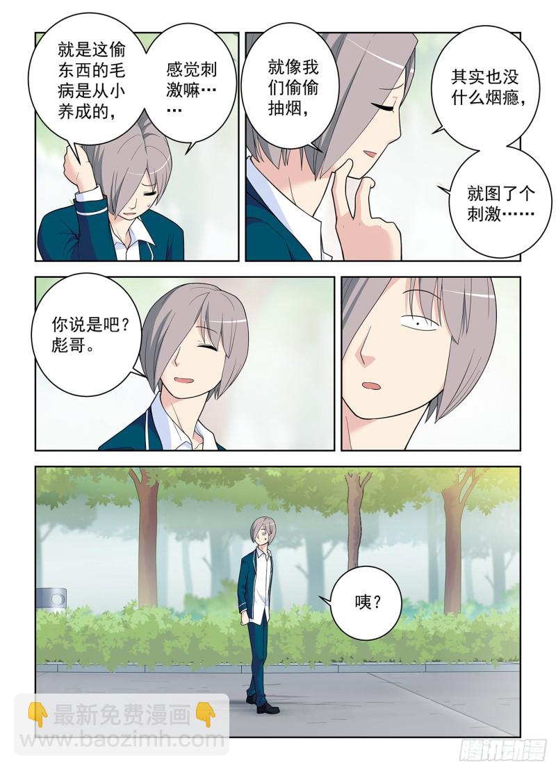 王牌御史漫画免费阅读下拉式漫画,513，隐秘的角落……4图