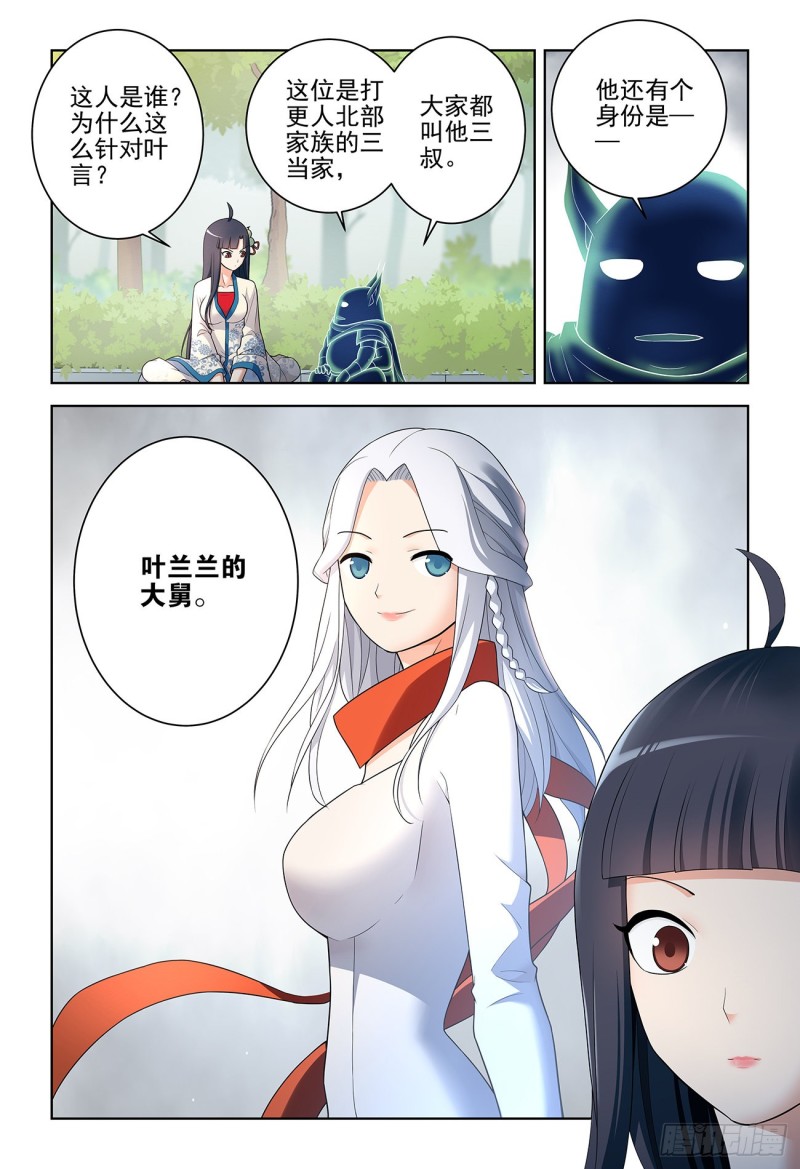 王牌御史漫画免费阅读下拉式漫画,535，打更人也不是铁板一块4图