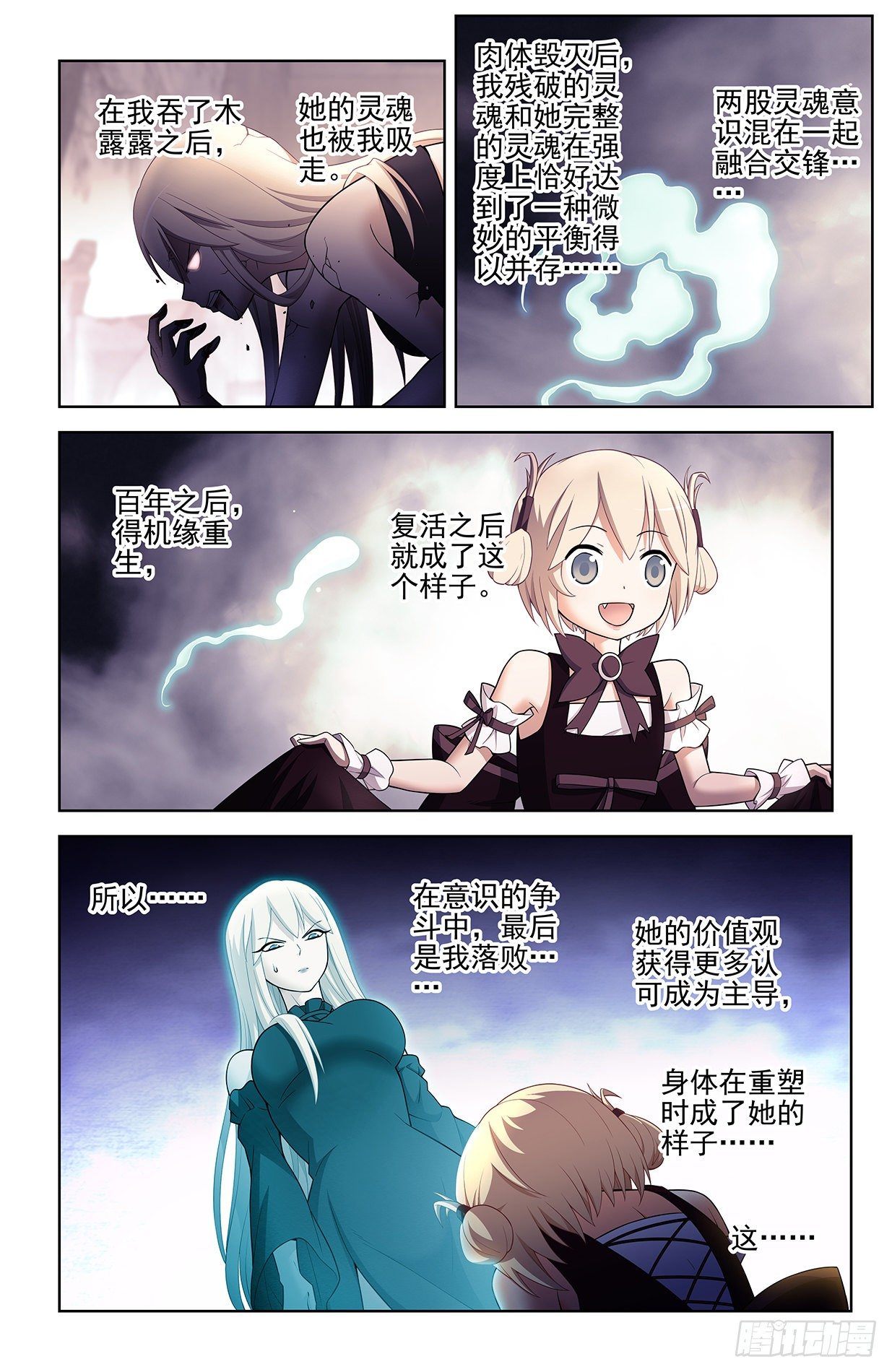 王牌御史漫画免费阅读下拉式漫画,611，生死择4图