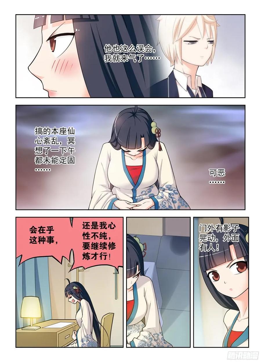 王牌御史漫画免费阅读下拉式漫画,339,你说你当时没感觉出来？2图