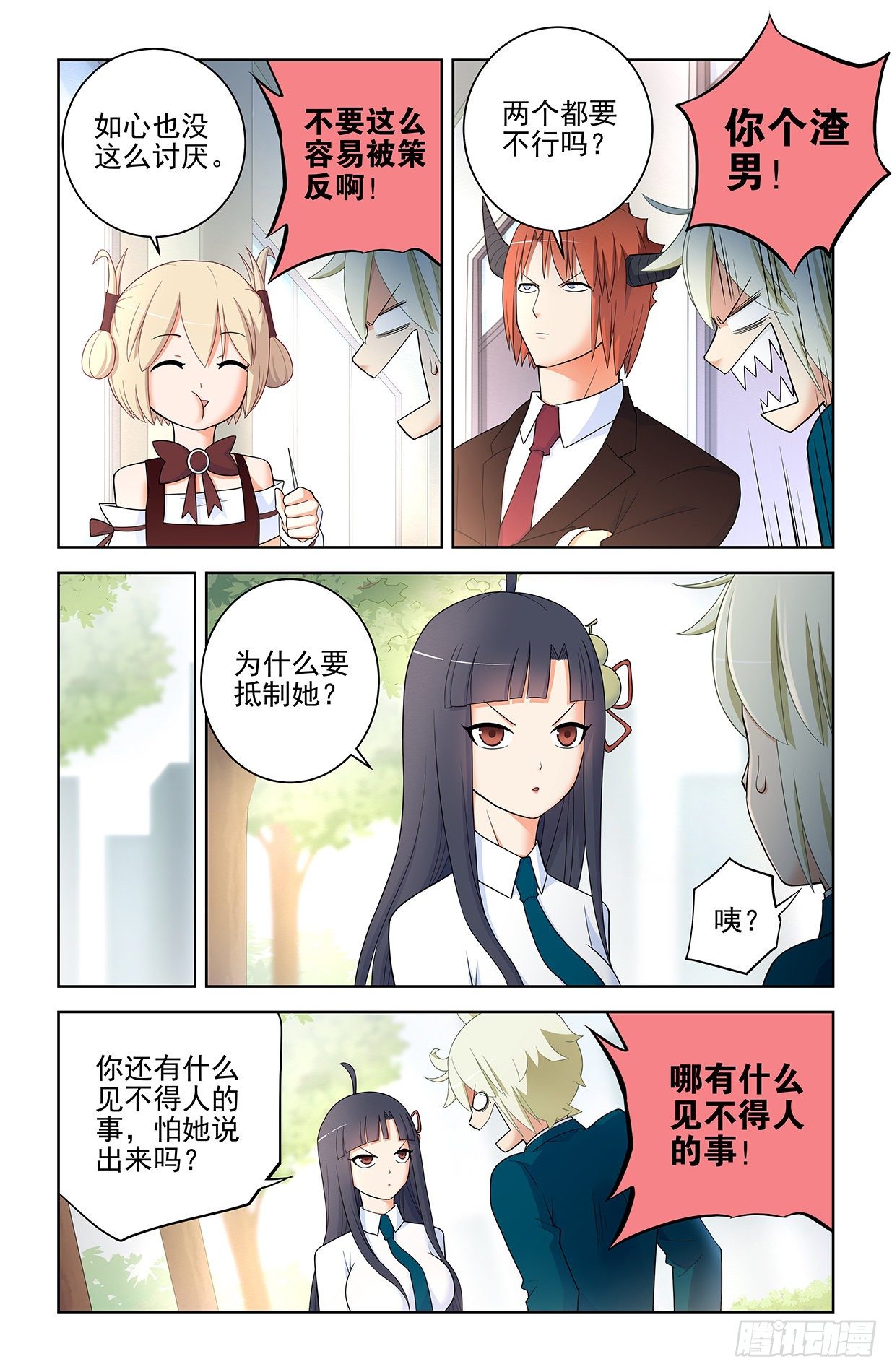 王牌御史漫画免费阅读下拉式漫画,561，60年的守候2图