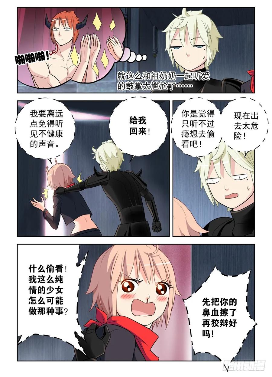 王牌御史漫画免费阅读下拉式漫画,450,寝宫又一夜2图