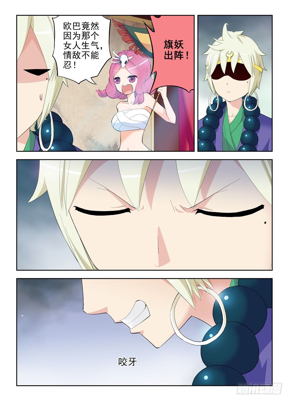 王牌御史漫画免费阅读下拉式漫画,158,戏霸争霸5图