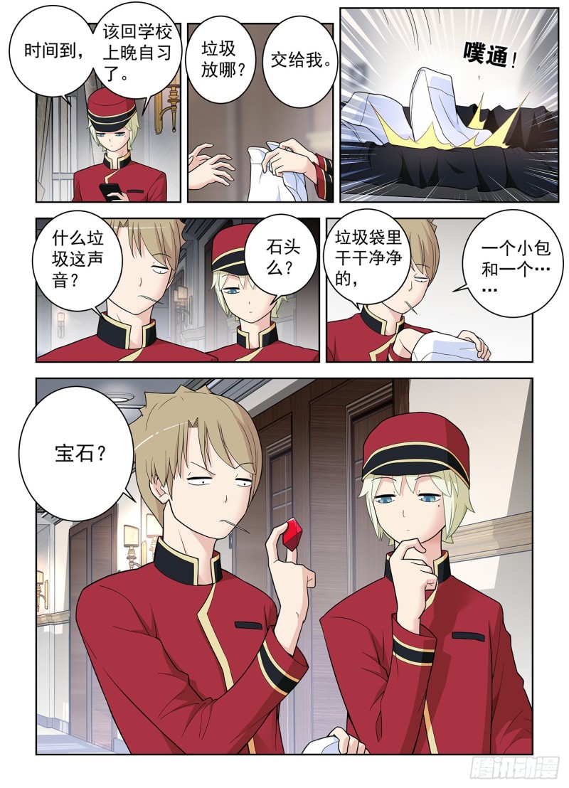 王牌御史漫画免费阅读下拉式漫画,505,彪哥的又一次心动2图