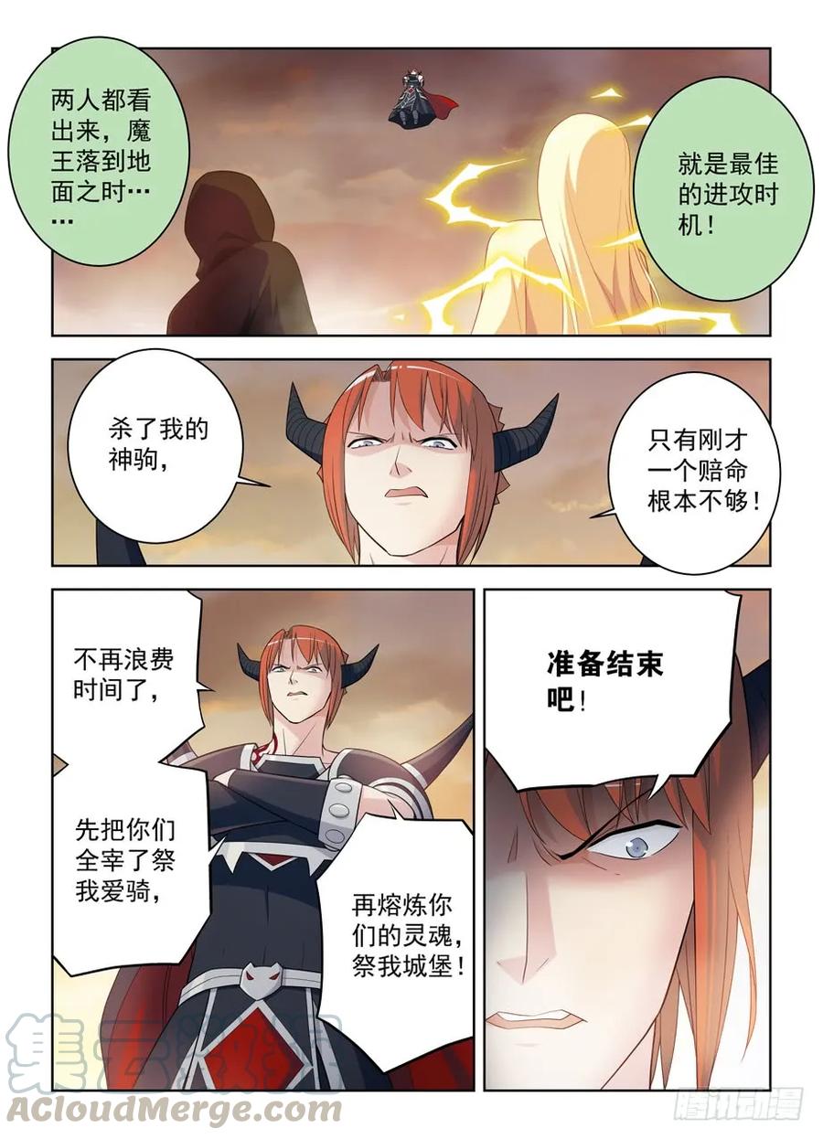 王牌御史漫画免费阅读下拉式漫画,456,听说金鳞是实力提升三倍4图