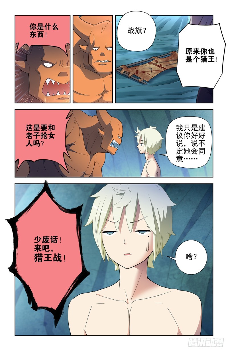 王牌御史漫画免费阅读下拉式漫画,584，我的王5图