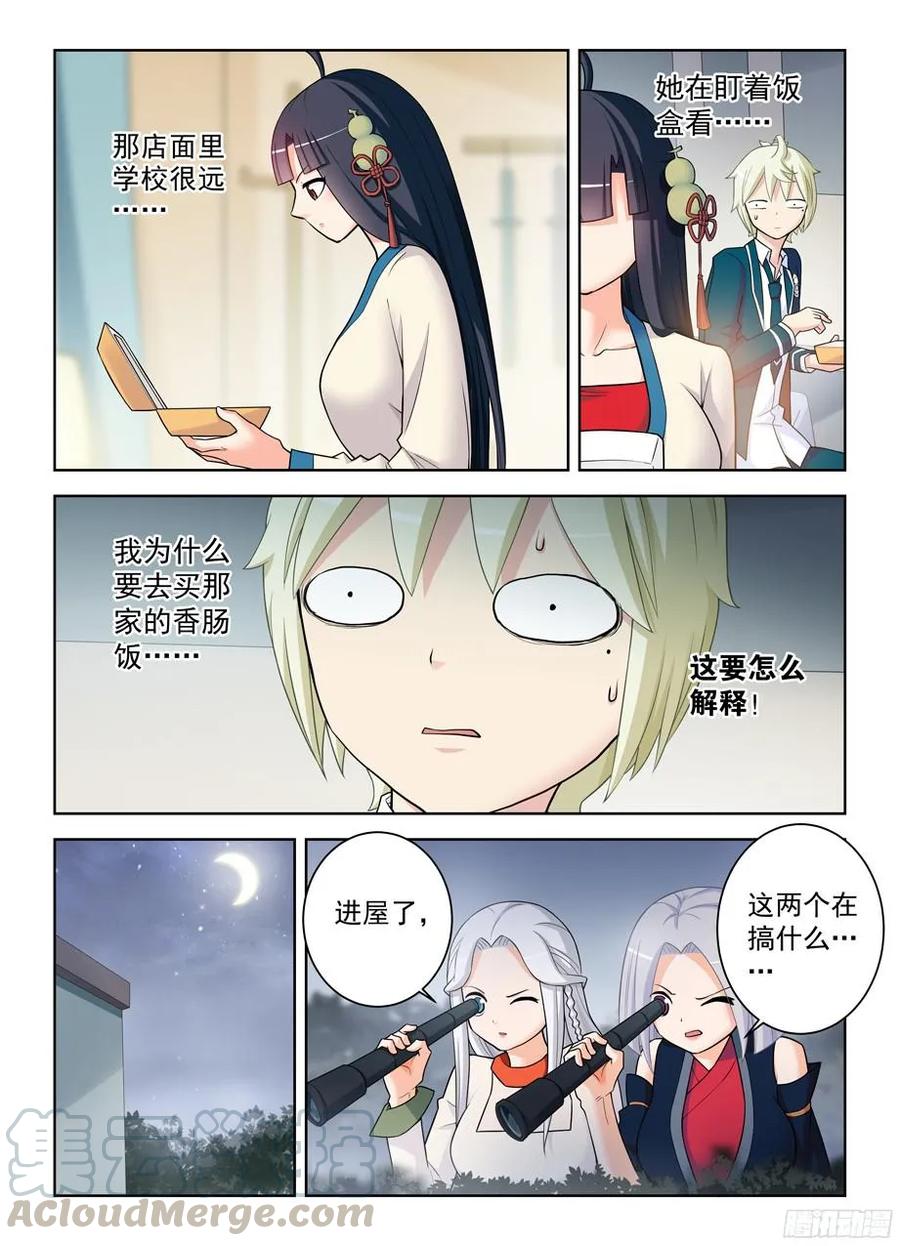 王牌御史漫画免费阅读下拉式漫画,339,你说你当时没感觉出来？5图