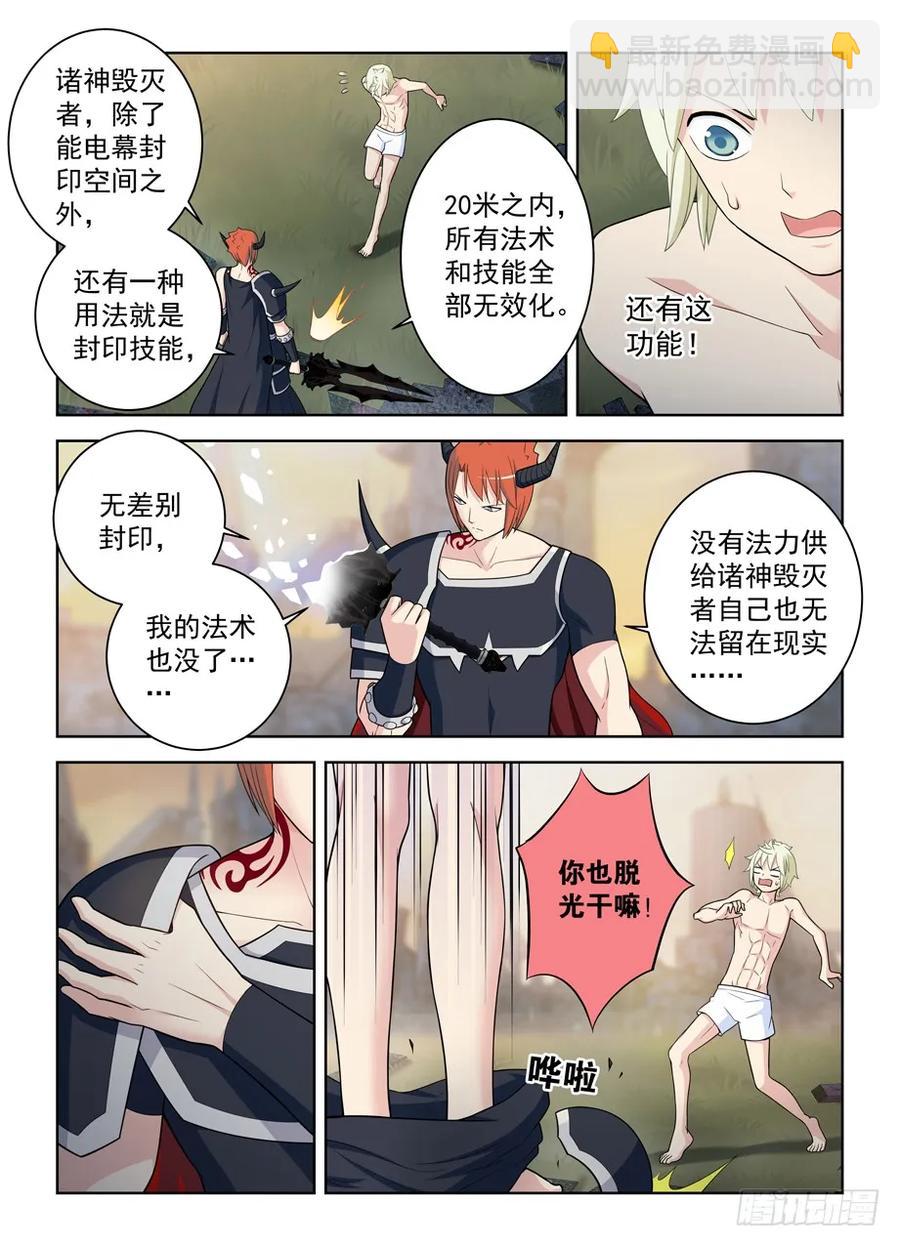 王牌御史漫画免费阅读下拉式漫画,460，男人的战斗！5图