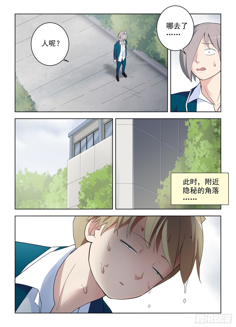 王牌御史漫画免费阅读下拉式漫画,513，隐秘的角落……5图