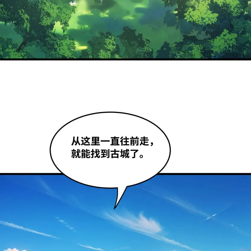 我被困在内测服一千年超长合集漫画,142回 卷轴与洗衣机5图