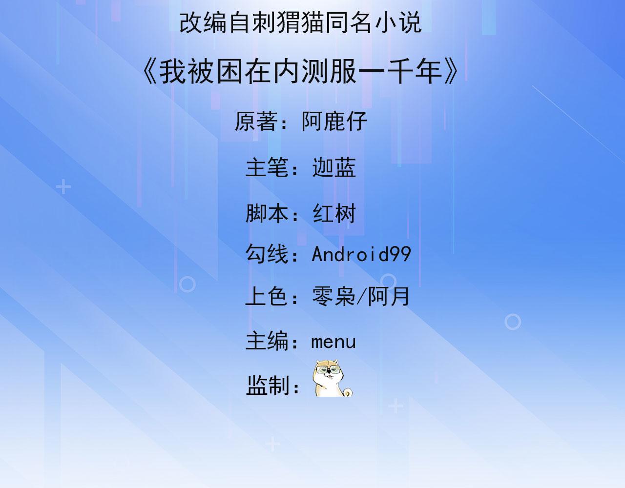 我被困在内测服一千年阿鹿仔txt漫画,19回-伊薇琳5图