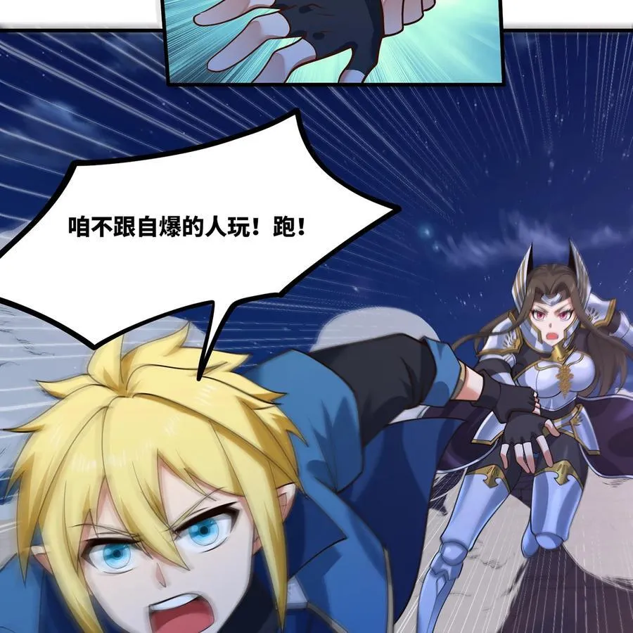 我被困在内测服一千年动漫在线观看免费漫画,182回 月影祭司·瑞拉5图