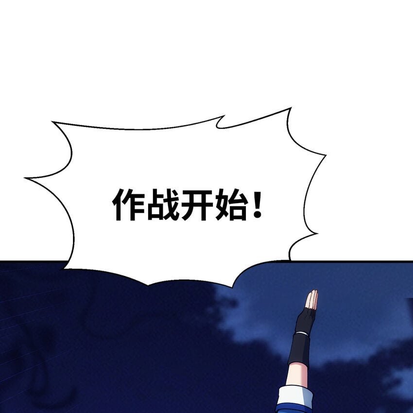 我被困在内测服一千年漫画下拉框漫画,136 Mission，神官米露的救援33图