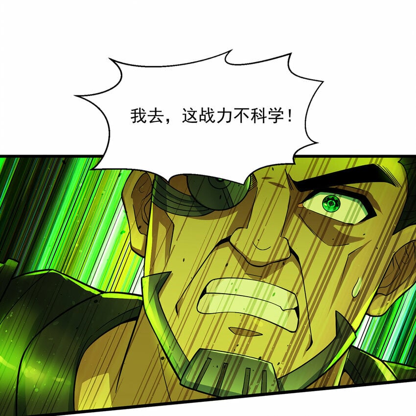 我被困在内测服一千年 小说阿鹿仔漫画,108回 是你打的不行5图