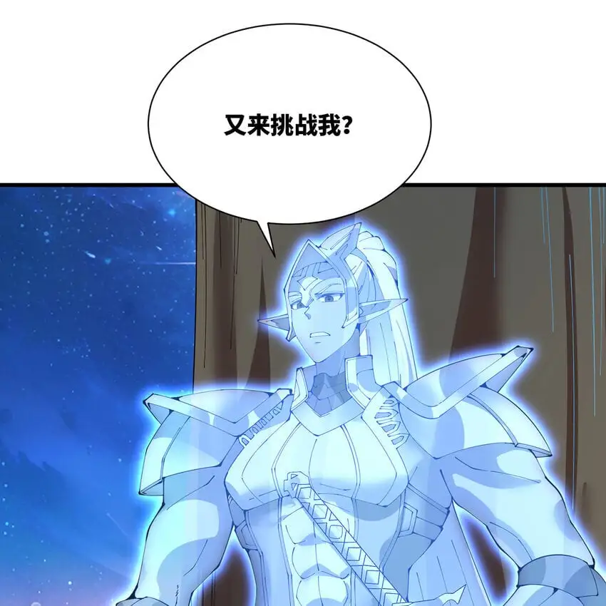 我被困在内测服一千年漫画免费漫画,154回 我叫萨克森3图