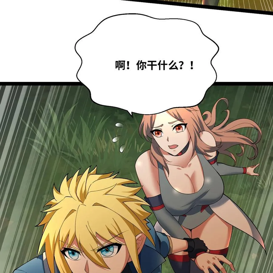 我被困在内测服一千年完整版漫画,204回 打破循环4图