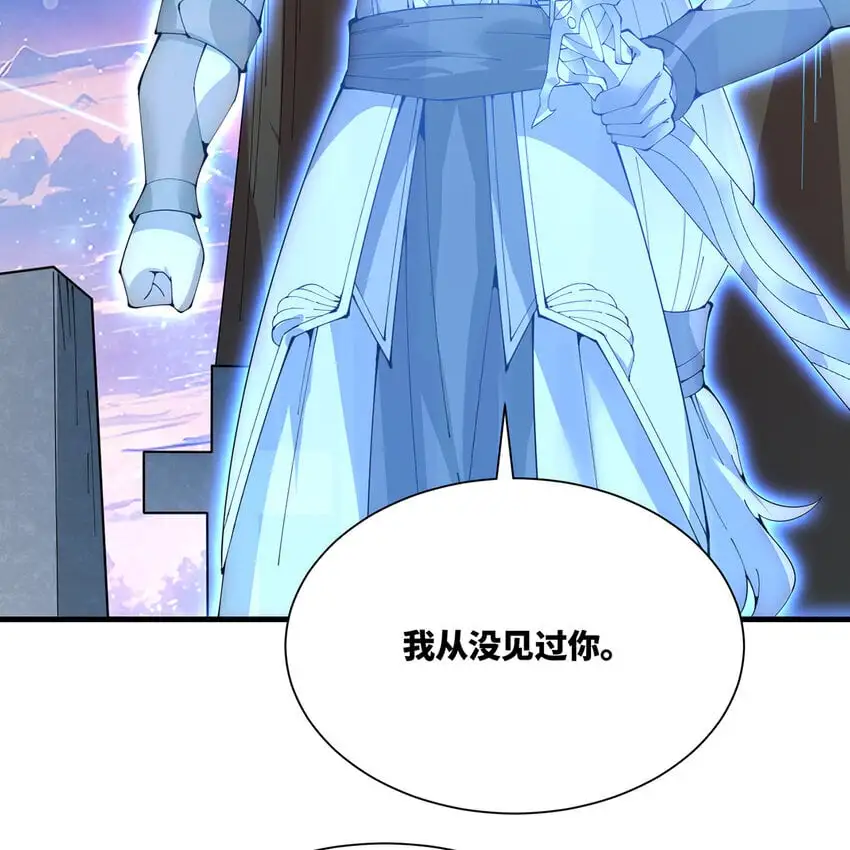 我被困在内测服一千年漫画免费漫画,154回 我叫萨克森4图
