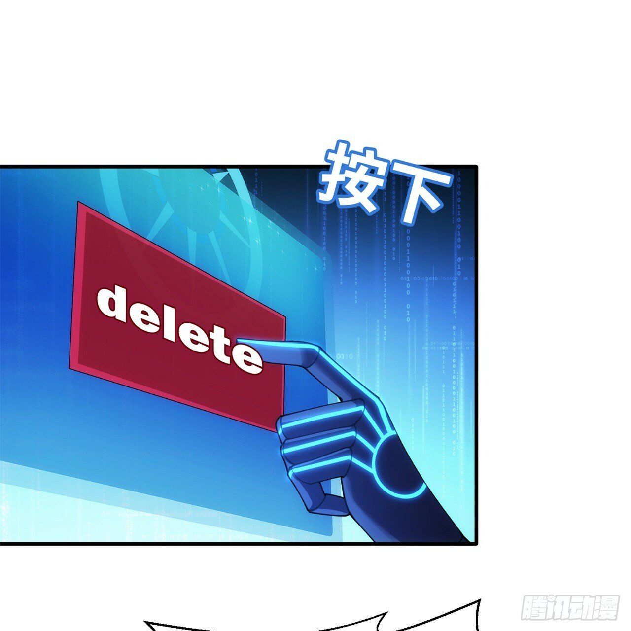 我被困在内测服一千年免费漫画,93回-活过来吧！权限狗4图