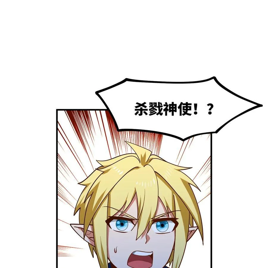 我被困在内测服一千年动漫在线观看免费漫画,182回 月影祭司·瑞拉3图