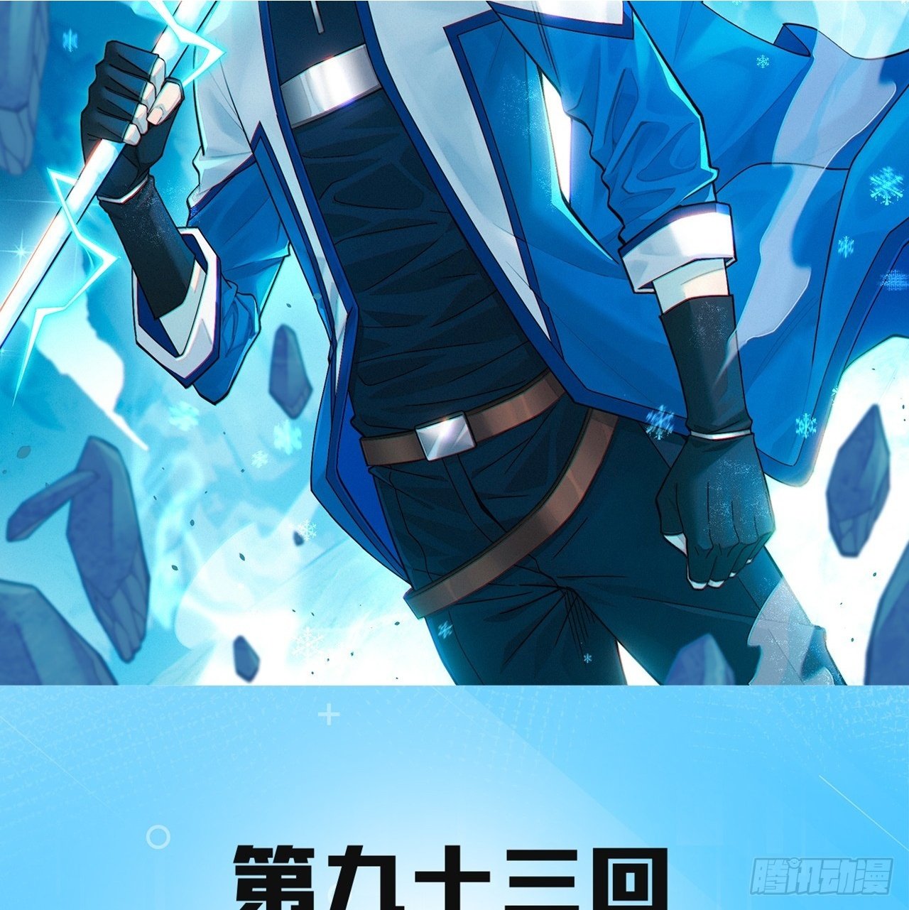 我被困在内测服一千年免费漫画,93回-活过来吧！权限狗2图