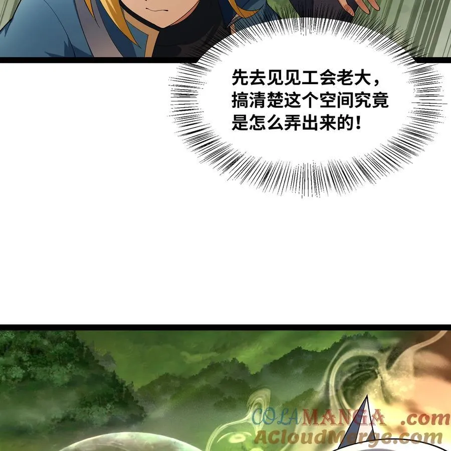我被困在内测服一千年完整版漫画,204回 打破循环5图