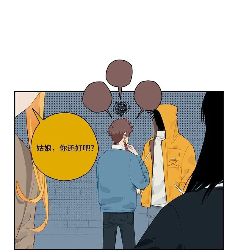 怪亦然也漫画在哪看漫画,035 缘分本为天注定5图