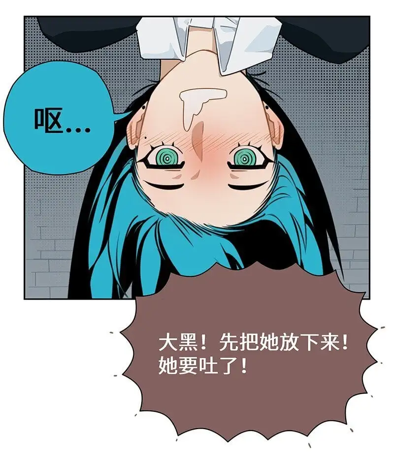 怪亦然也漫画在哪看漫画,035 缘分本为天注定4图