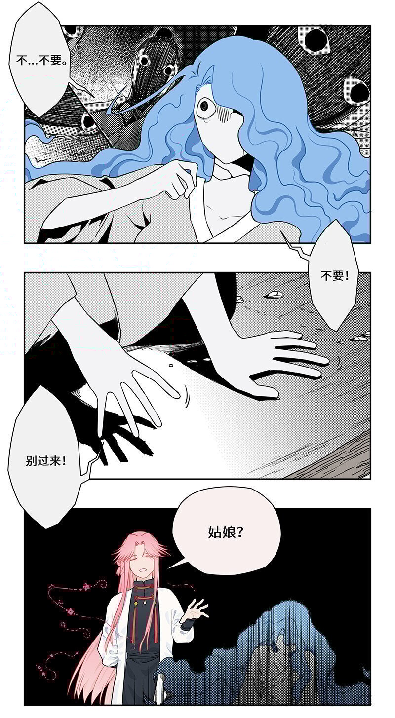 怪亦然也漫画在哪看漫画,024 尘埃落定有后福3图