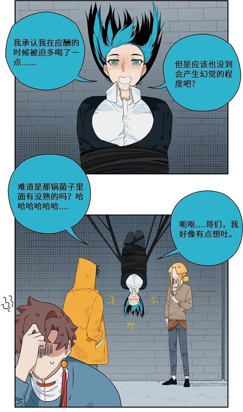 怪亦然也漫画在哪看漫画,035 缘分本为天注定2图