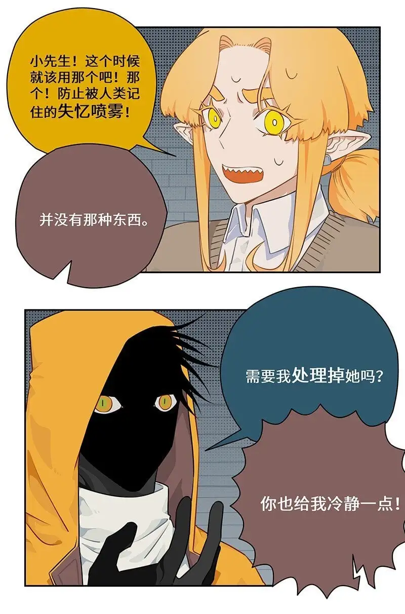 怪亦然也漫画在哪看漫画,035 缘分本为天注定3图