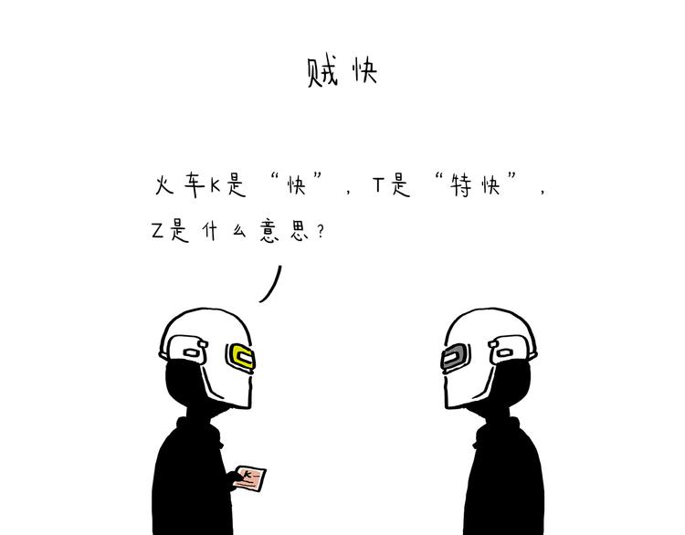 绘心一笑草木虫漫画,第208话 夏的晚餐3图