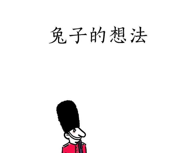 绘心一笑是什么生肖漫画,出发之前3图